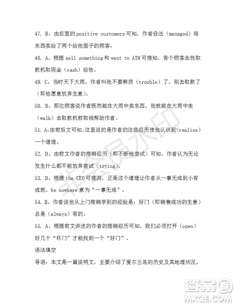 學生雙語報2019-2020學年高二N版牛津?qū)０娴?8期測試題答案