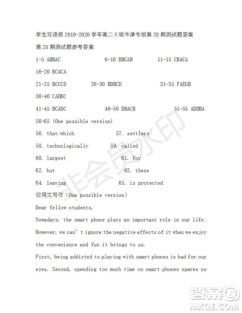 學生雙語報2019-2020學年高二N版牛津?qū)０娴?8期測試題答案