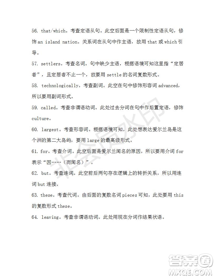學生雙語報2019-2020學年高二N版牛津?qū)０娴?8期測試題答案