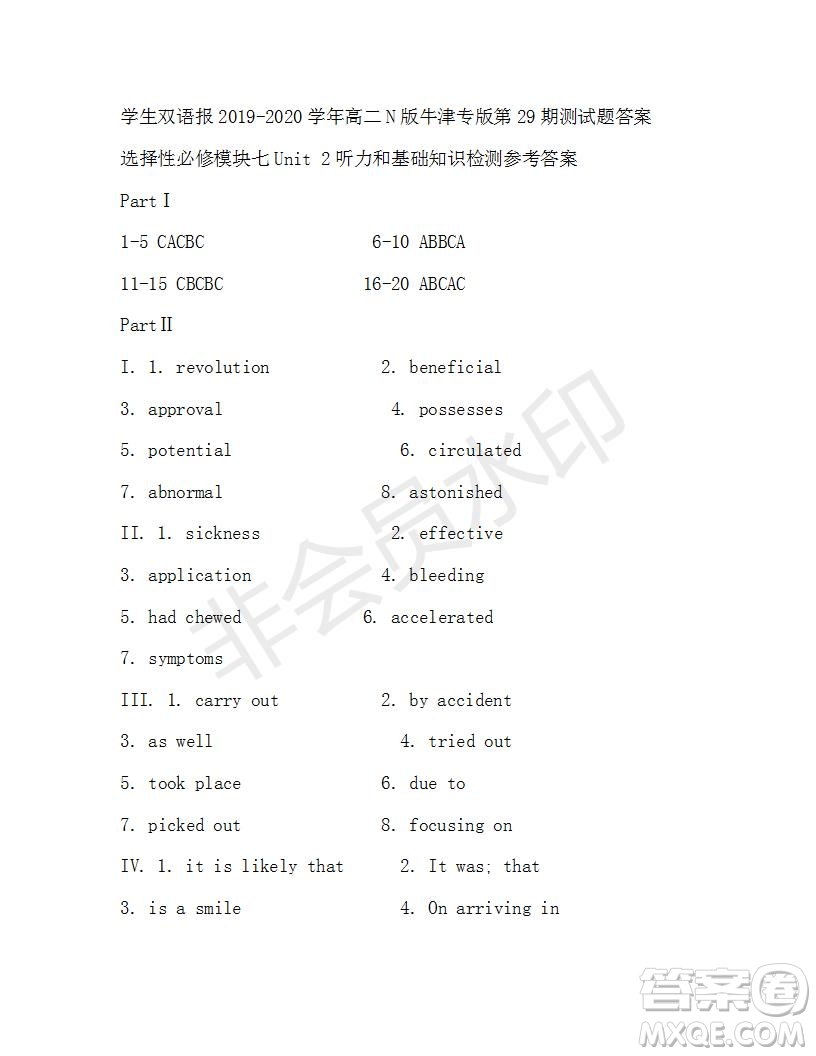 學生雙語報2019-2020學年高二N版牛津?qū)０娴?9期測試題答案