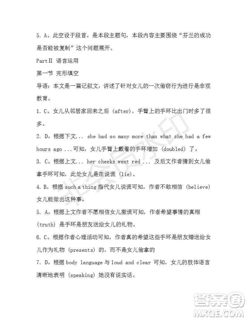 學生雙語報2019-2020學年高二N版牛津?qū)０娴?9期測試題答案