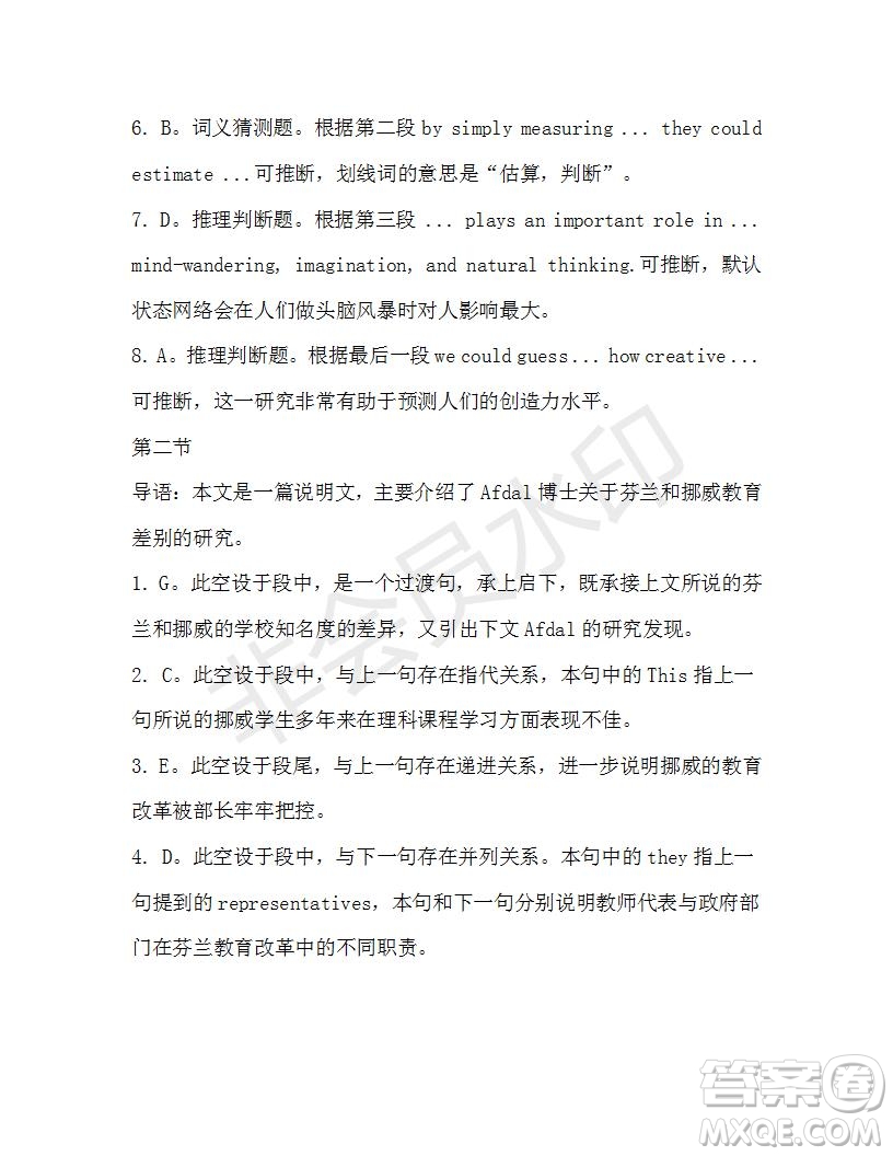 學生雙語報2019-2020學年高二N版牛津?qū)０娴?9期測試題答案
