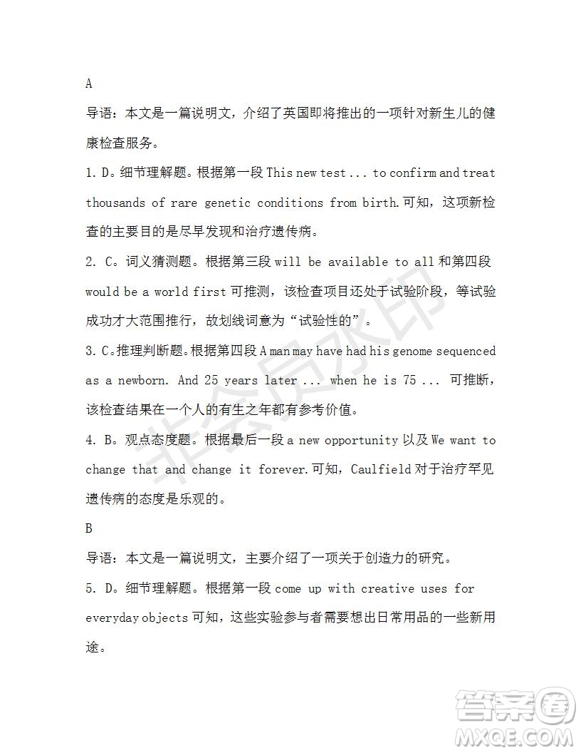 學生雙語報2019-2020學年高二N版牛津?qū)０娴?9期測試題答案