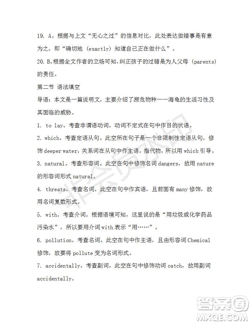 學生雙語報2019-2020學年高二N版牛津?qū)０娴?9期測試題答案
