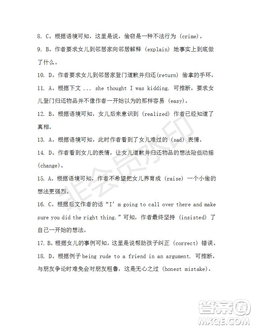 學生雙語報2019-2020學年高二N版牛津?qū)０娴?9期測試題答案