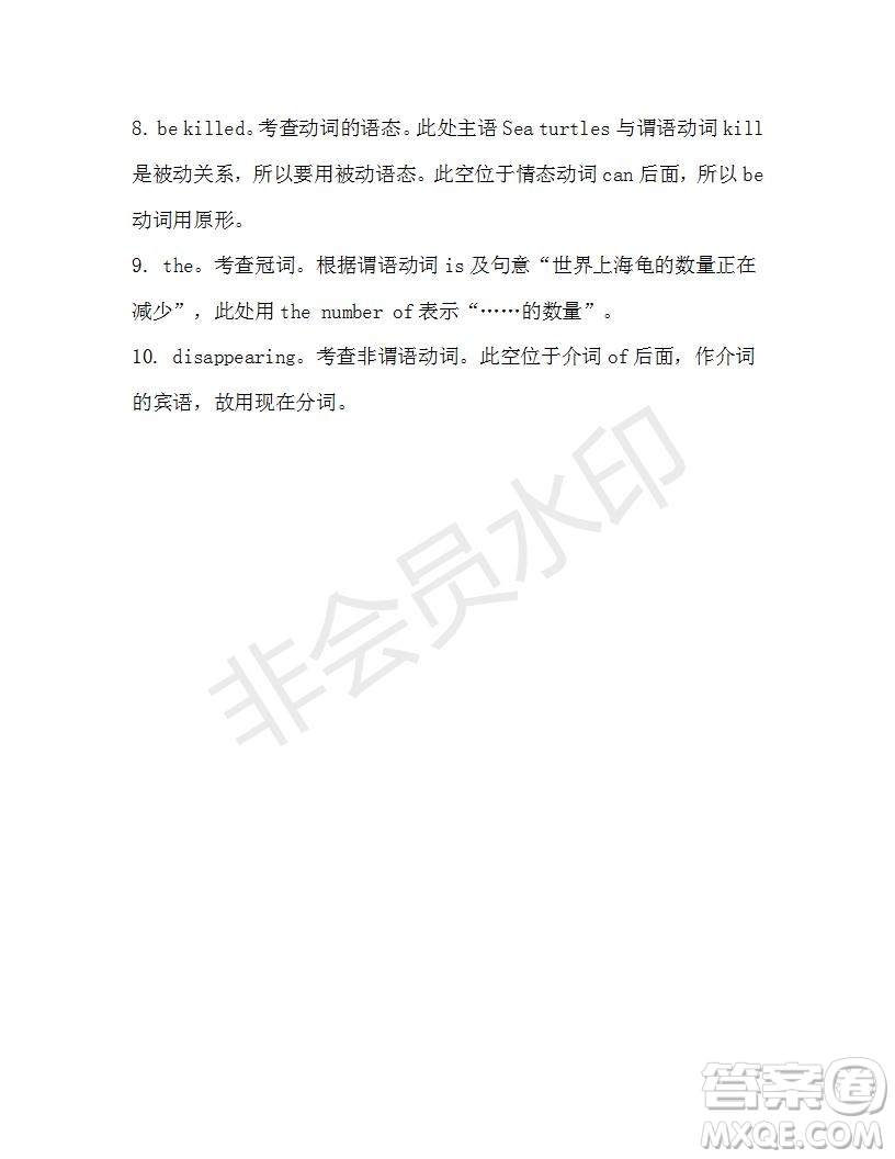 學生雙語報2019-2020學年高二N版牛津?qū)０娴?9期測試題答案