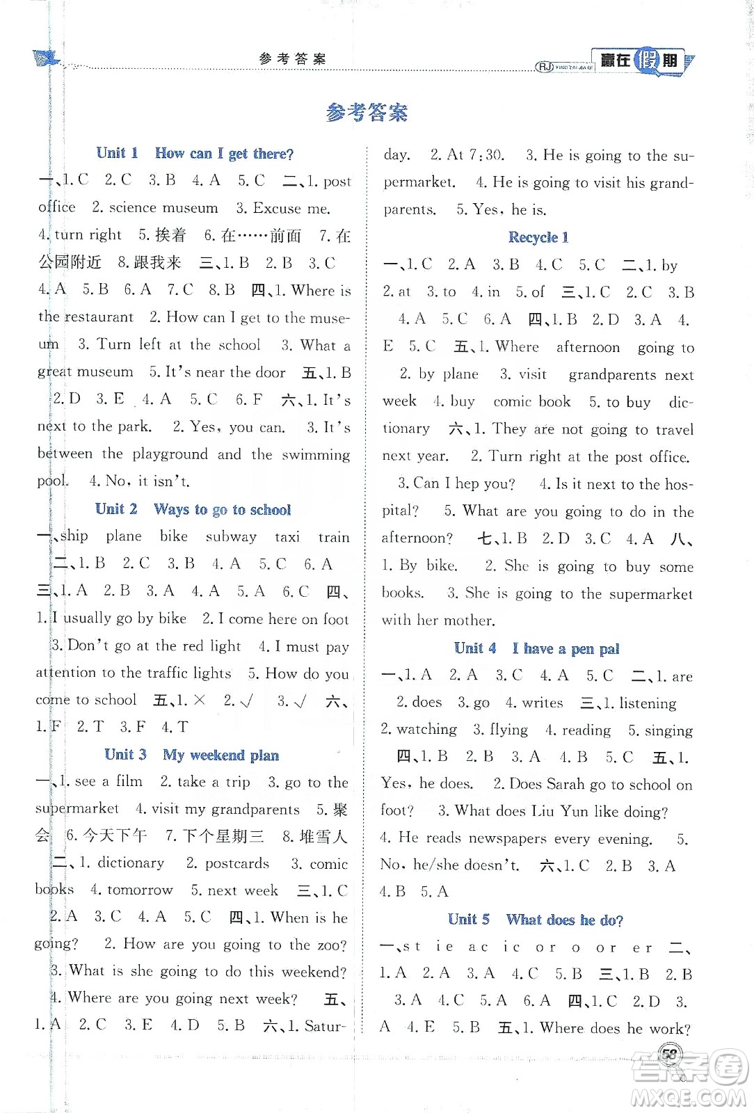 合肥工業(yè)大學(xué)出版社2020宏龍寒假學(xué)期總復(fù)習(xí)贏在假期六年級(jí)英語(yǔ)人教版答案