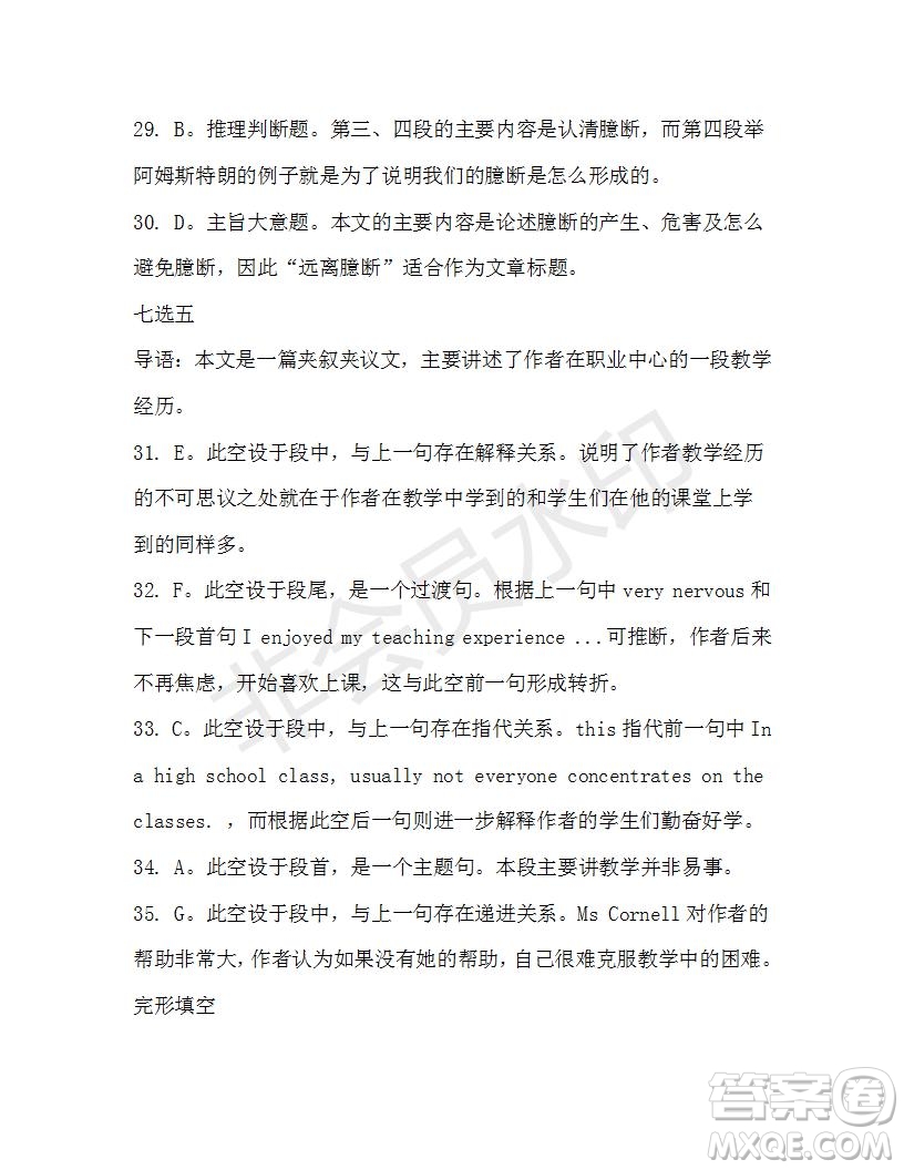 學(xué)生雙語報2019-2020學(xué)年高二N版牛津?qū)０娴?0期測試題答案