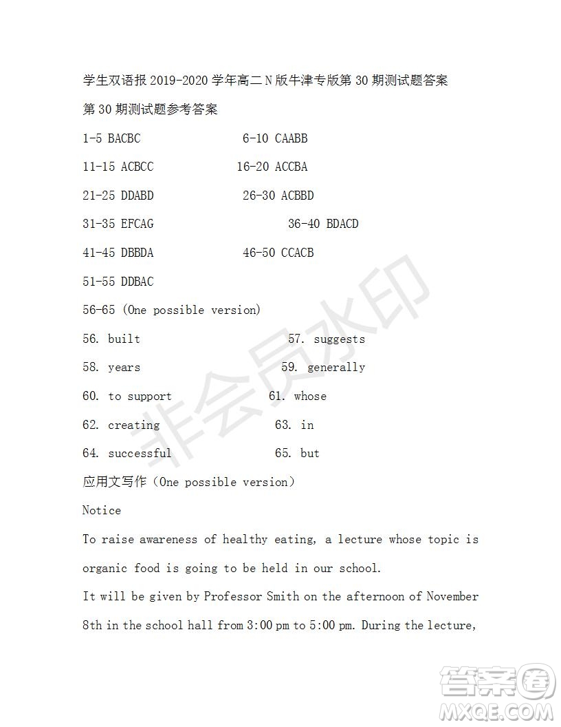 學(xué)生雙語報2019-2020學(xué)年高二N版牛津?qū)０娴?0期測試題答案
