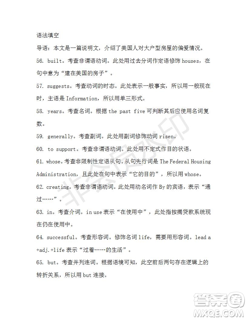 學(xué)生雙語報2019-2020學(xué)年高二N版牛津?qū)０娴?0期測試題答案