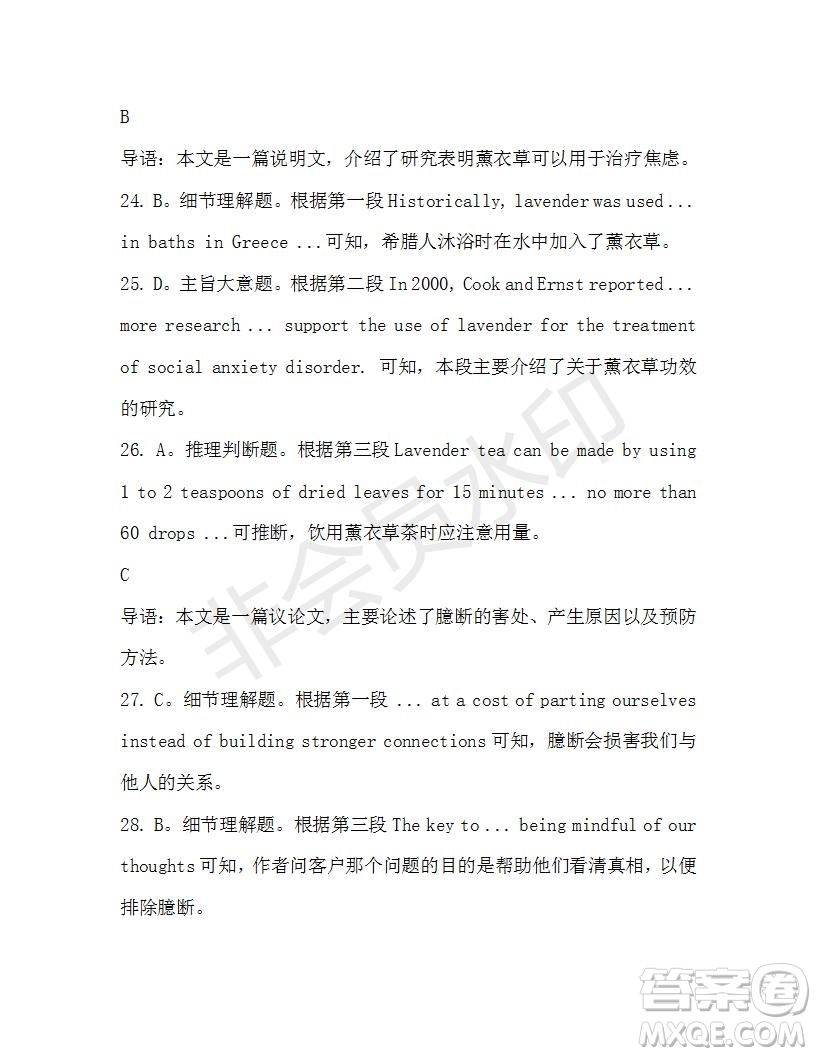 學(xué)生雙語報2019-2020學(xué)年高二N版牛津?qū)０娴?0期測試題答案