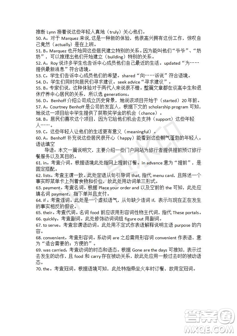 學(xué)生雙語報(bào)2019-2020學(xué)年高二RX版綜合版第27期測試題答案
