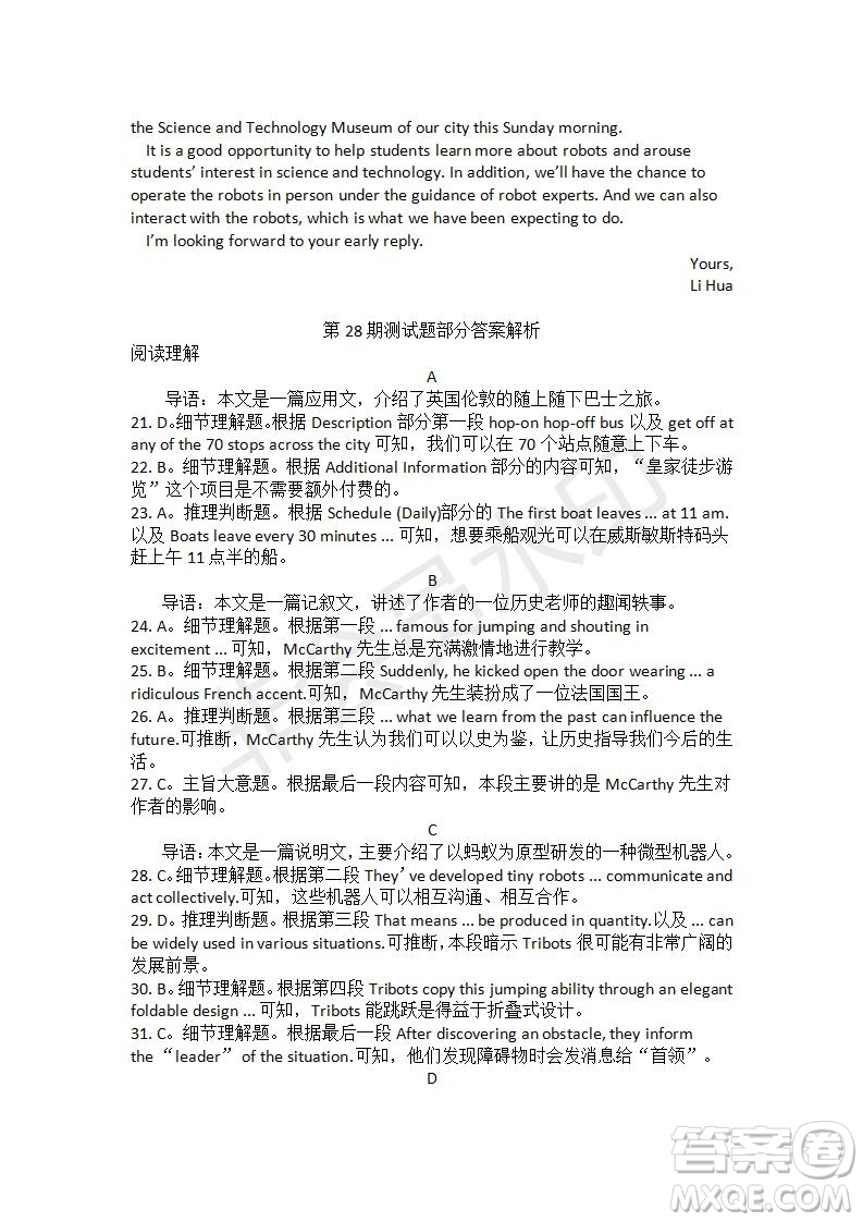 學(xué)生雙語報2019-2020學(xué)年高二RX版綜合版第28期測試題答案