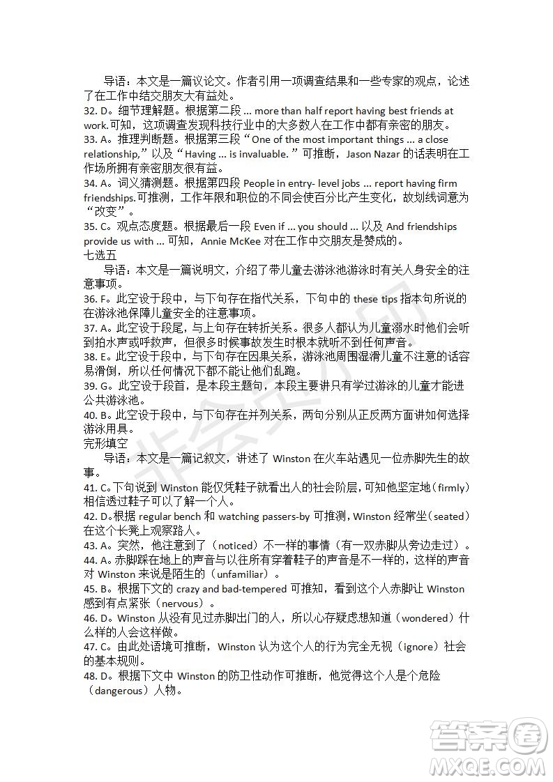 學(xué)生雙語報2019-2020學(xué)年高二RX版綜合版第28期測試題答案