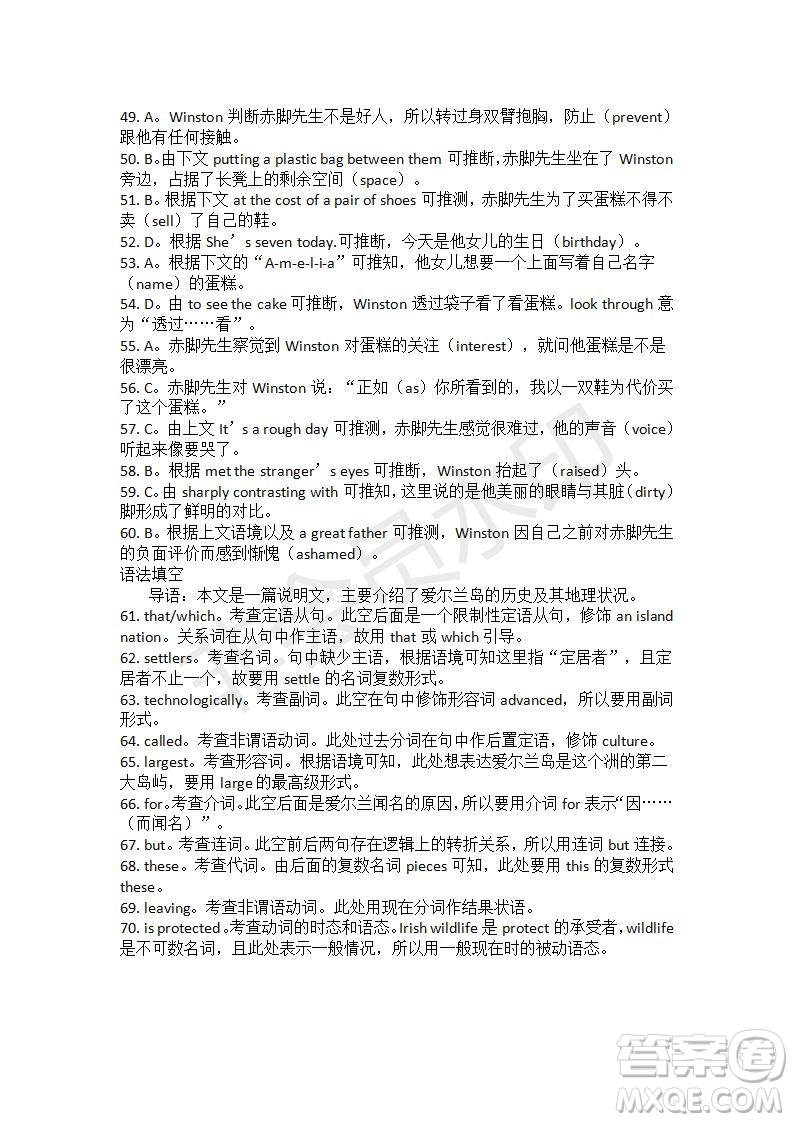 學(xué)生雙語報2019-2020學(xué)年高二RX版綜合版第28期測試題答案