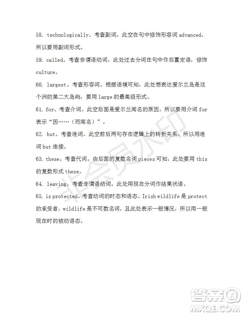 學(xué)生雙語(yǔ)報(bào)2019-2020學(xué)年高二RX版浙江專版Book7第2期測(cè)試題答案