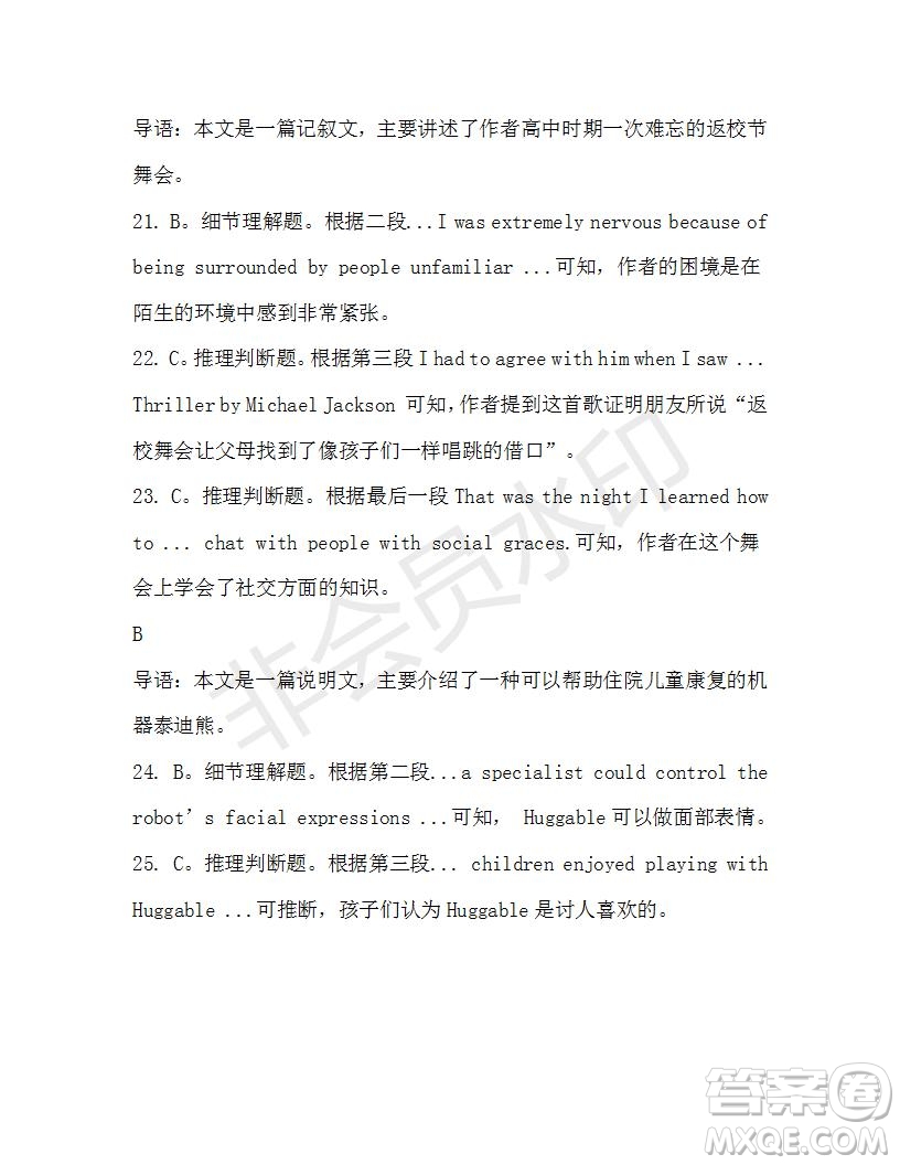 學(xué)生雙語(yǔ)報(bào)2019-2020學(xué)年高二RX版浙江專版Book7第2期測(cè)試題答案