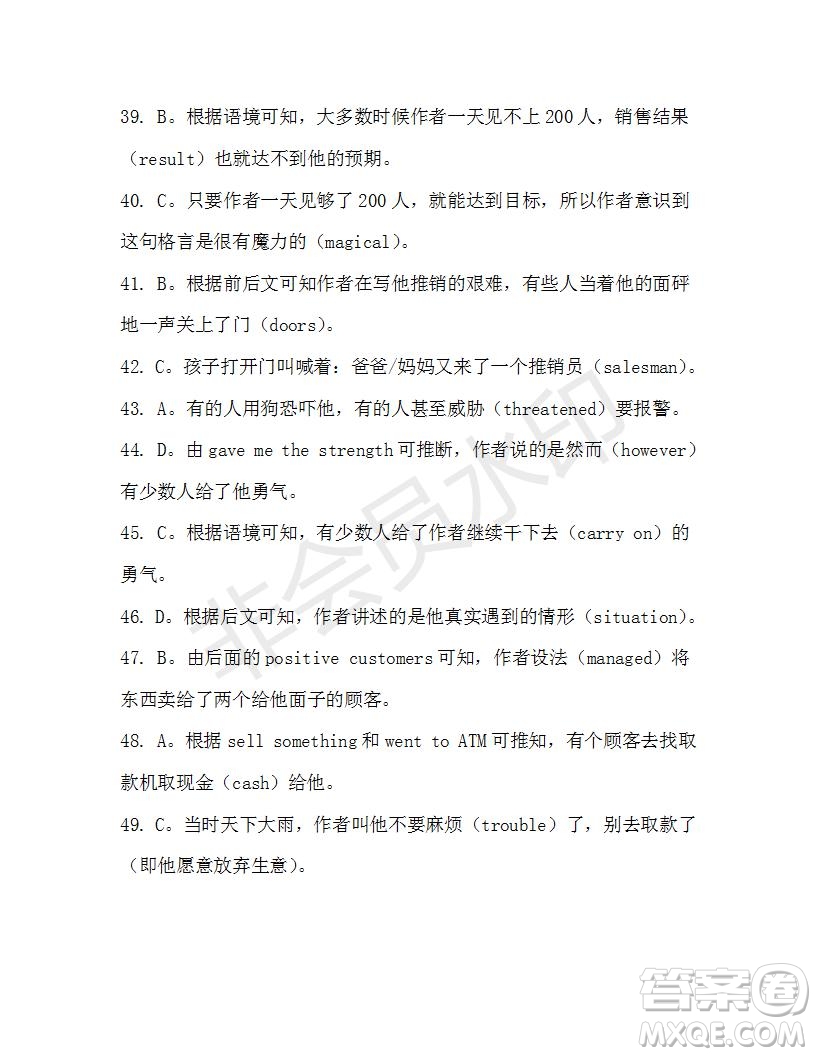 學(xué)生雙語(yǔ)報(bào)2019-2020學(xué)年高二RX版浙江專版Book7第2期測(cè)試題答案