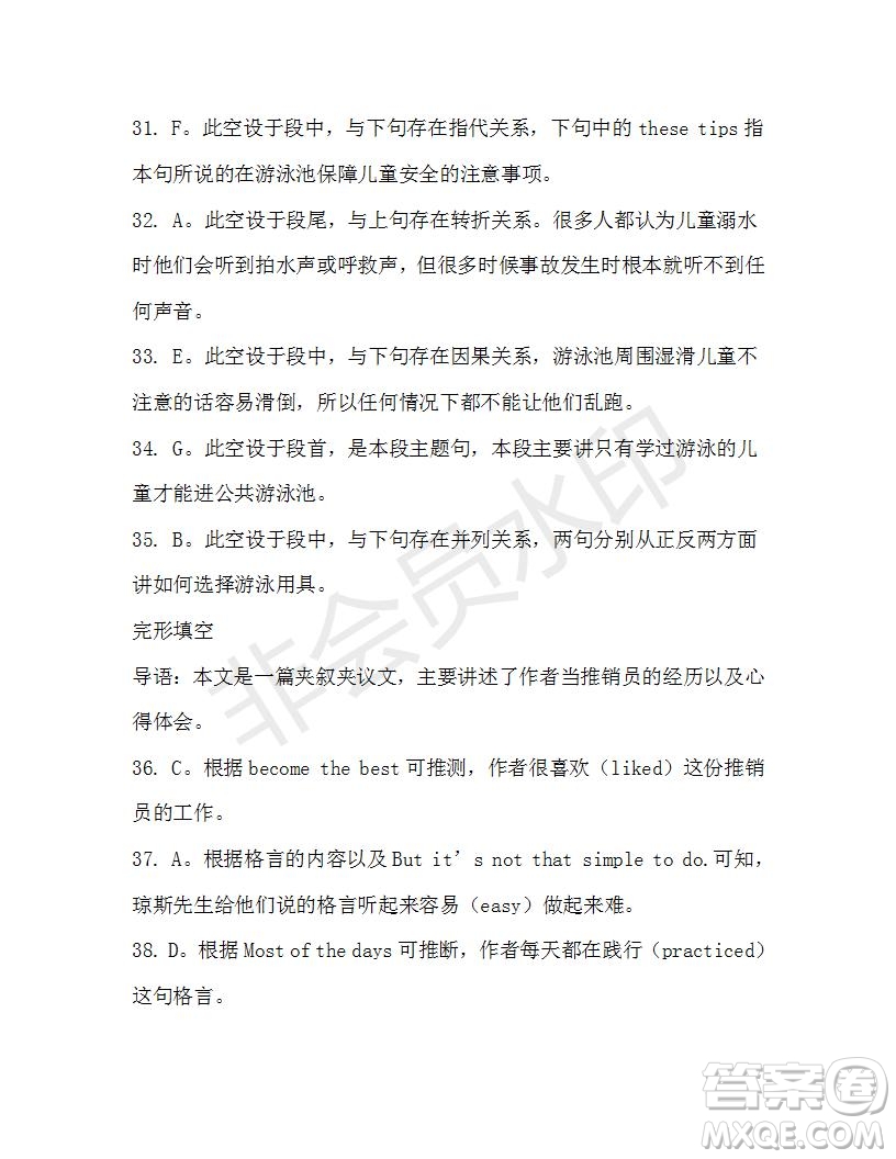 學(xué)生雙語(yǔ)報(bào)2019-2020學(xué)年高二RX版浙江專版Book7第2期測(cè)試題答案