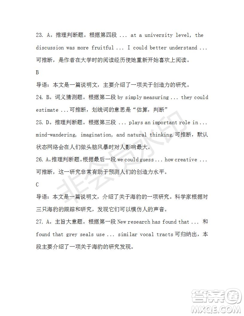 學(xué)生雙語報2019-2020學(xué)年高二RX版浙江專版Book7第3期測試題答案