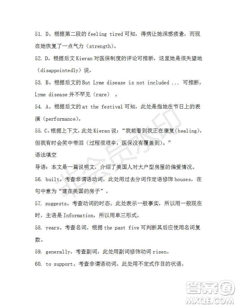 學(xué)生雙語報2019-2020學(xué)年高二RX版浙江專版Book7第4期測試題答案