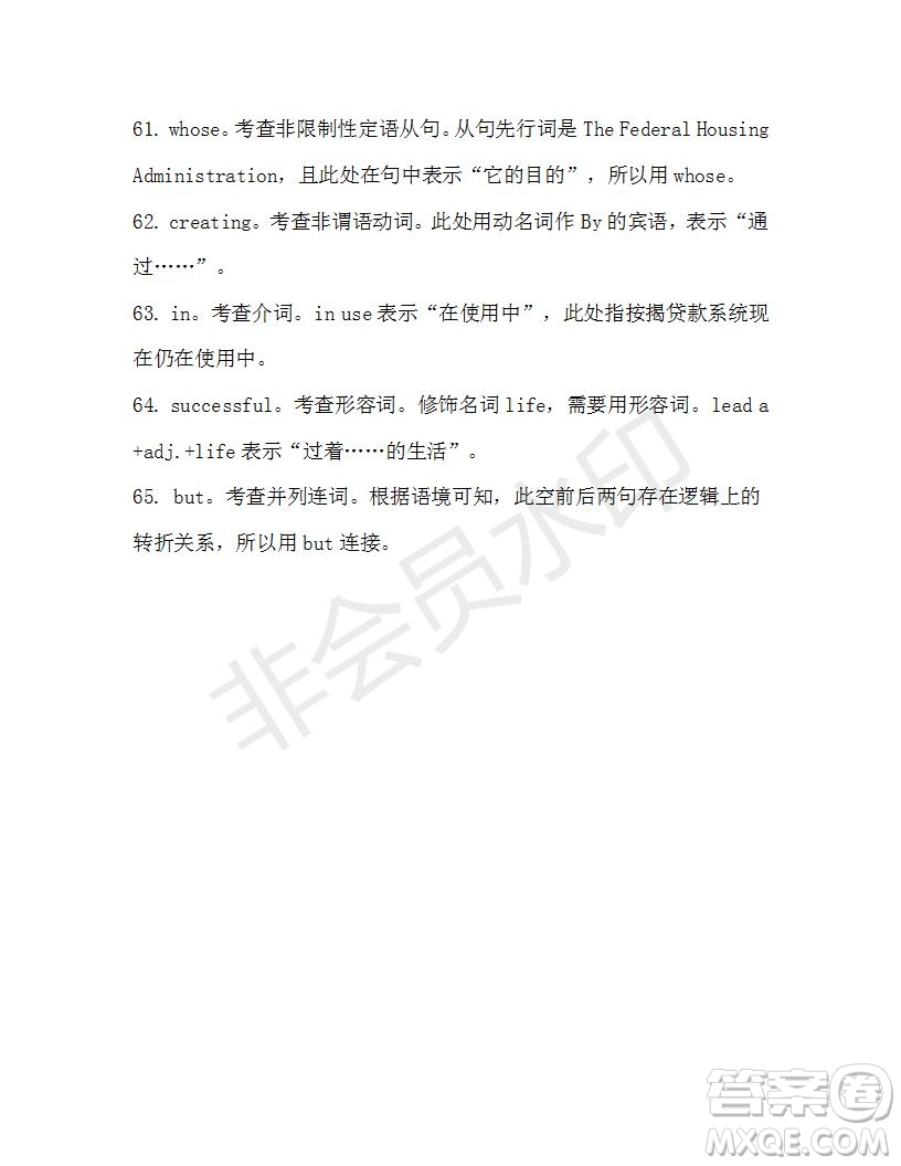 學(xué)生雙語報2019-2020學(xué)年高二RX版浙江專版Book7第4期測試題答案