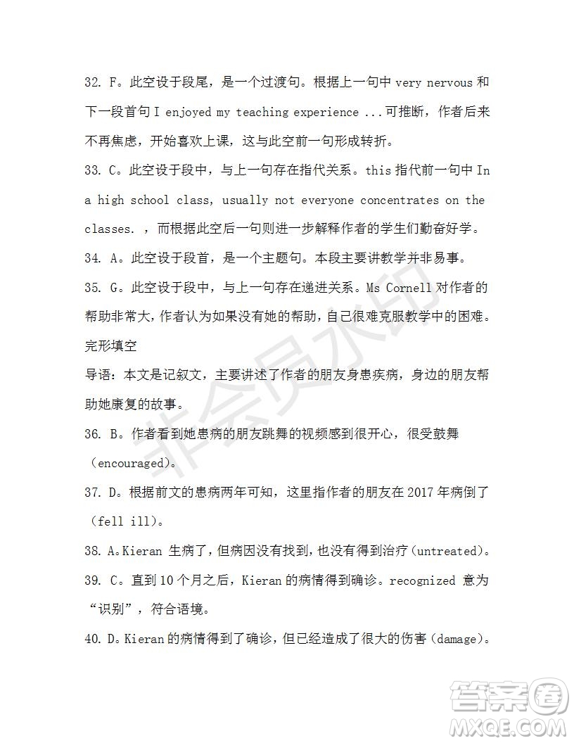學(xué)生雙語報2019-2020學(xué)年高二RX版浙江專版Book7第4期測試題答案