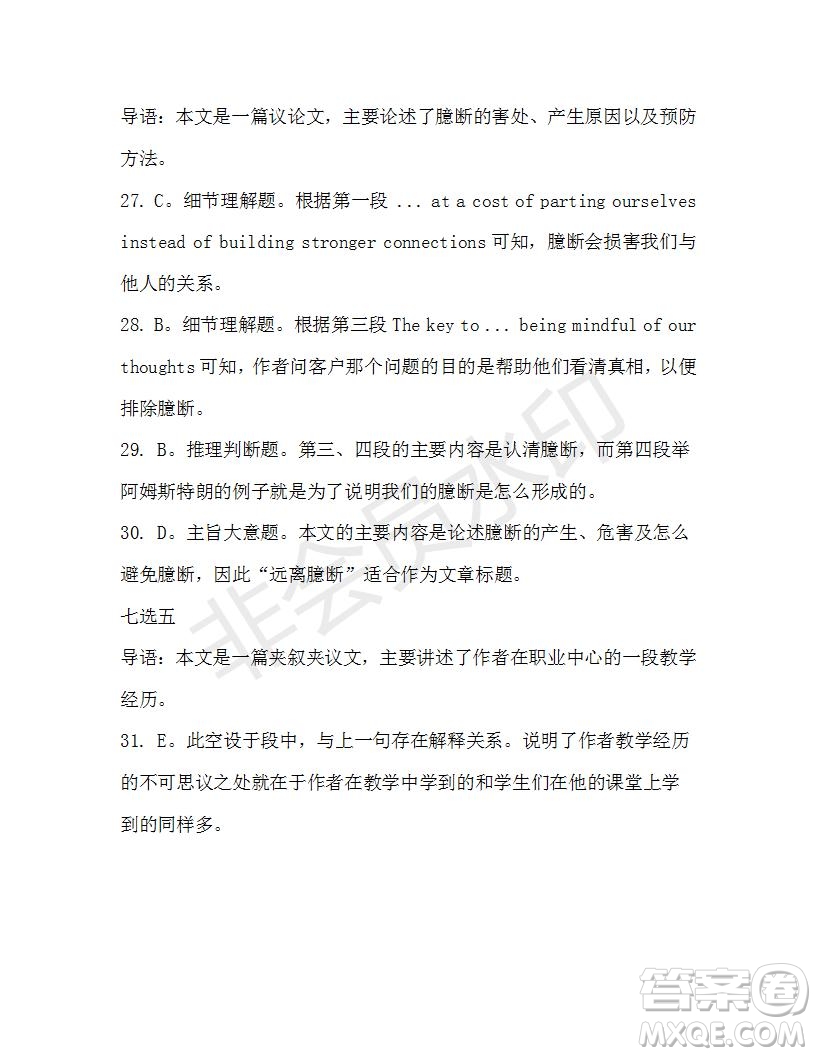 學(xué)生雙語報2019-2020學(xué)年高二RX版浙江專版Book7第4期測試題答案