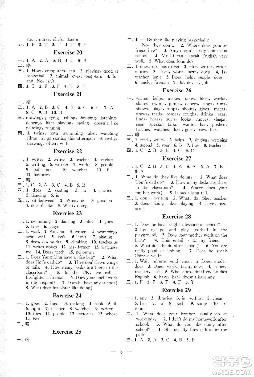 江蘇鳳凰科學(xué)技術(shù)出版社2020快樂(lè)假期小學(xué)英語(yǔ)寒假作業(yè)五年級(jí)答案
