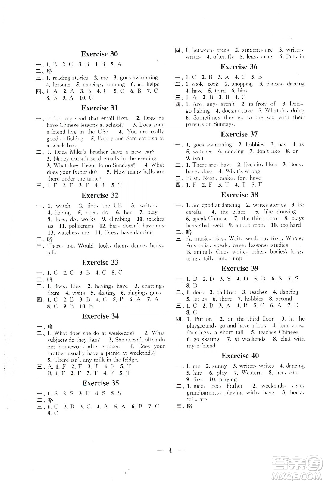 江蘇鳳凰科學(xué)技術(shù)出版社2020快樂(lè)假期小學(xué)英語(yǔ)寒假作業(yè)五年級(jí)答案