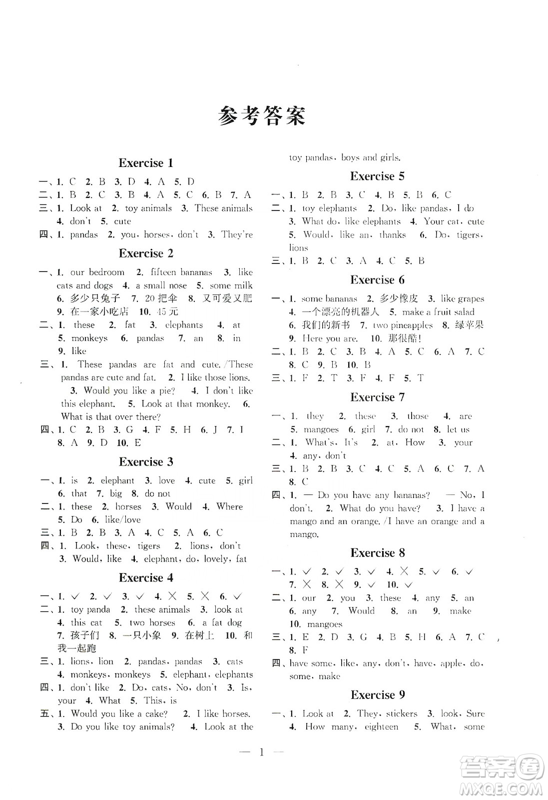 江蘇鳳凰科學技術出版社2020快樂假期小學英語寒假作業(yè)四年級答案