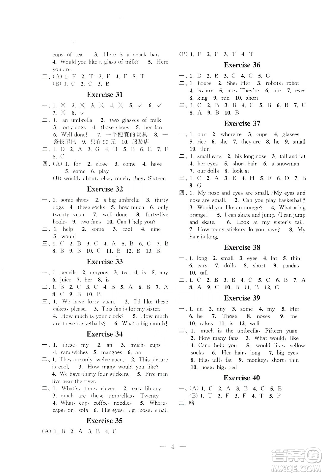 江蘇鳳凰科學技術出版社2020快樂假期小學英語寒假作業(yè)四年級答案