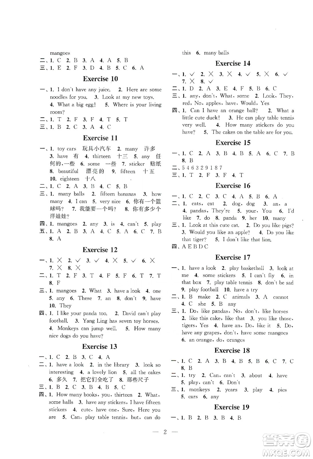 江蘇鳳凰科學技術出版社2020快樂假期小學英語寒假作業(yè)四年級答案