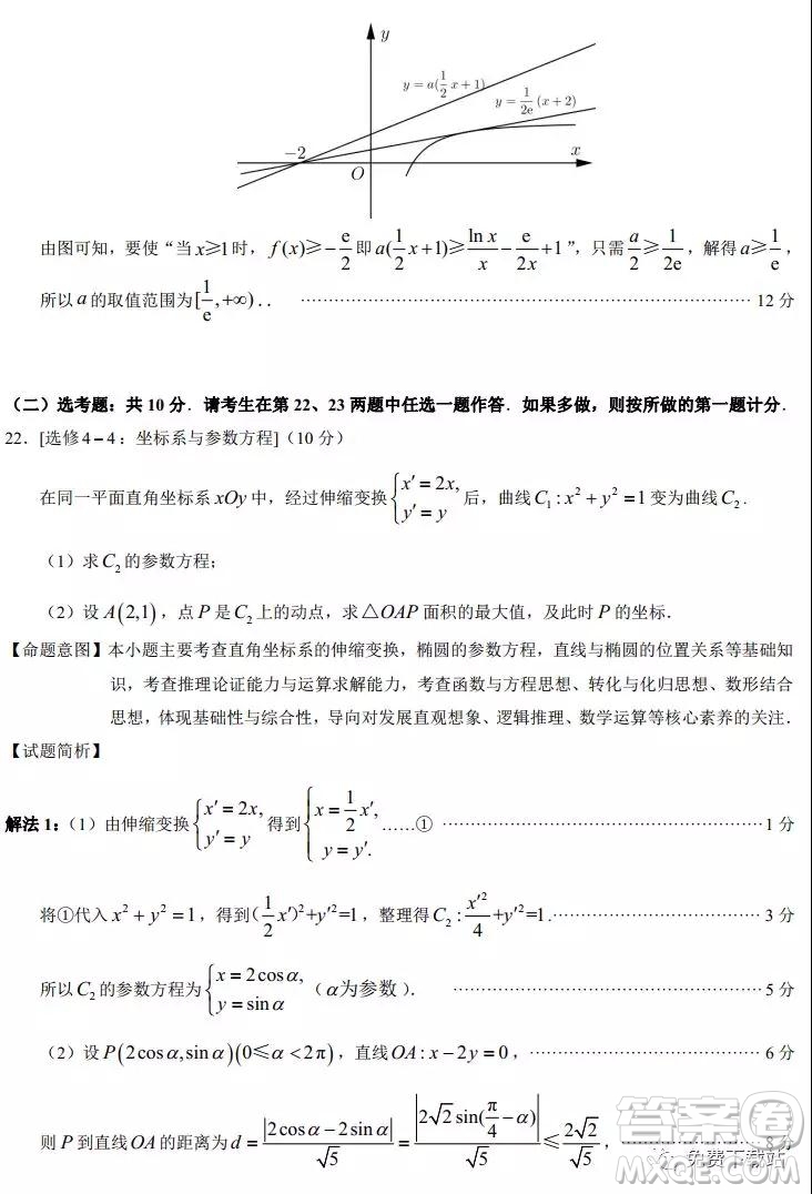 泉州市2020屆高中畢業(yè)班單科質(zhì)量檢查文科數(shù)學試題及答案解析