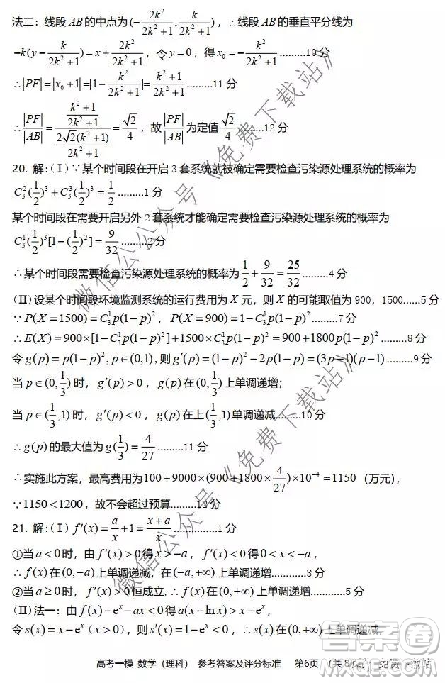 九江市2020年第一次高考模擬統(tǒng)一考試?yán)砜茢?shù)學(xué)試題及答案