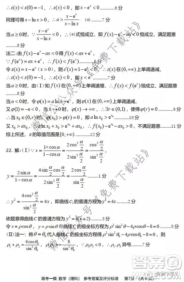 九江市2020年第一次高考模擬統(tǒng)一考試?yán)砜茢?shù)學(xué)試題及答案