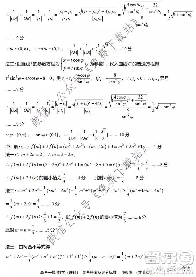 九江市2020年第一次高考模擬統(tǒng)一考試?yán)砜茢?shù)學(xué)試題及答案