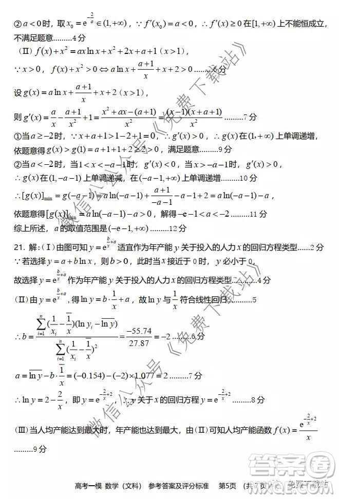 九江市2020年第一次高考模擬統(tǒng)一考試文科數(shù)學試題及答案