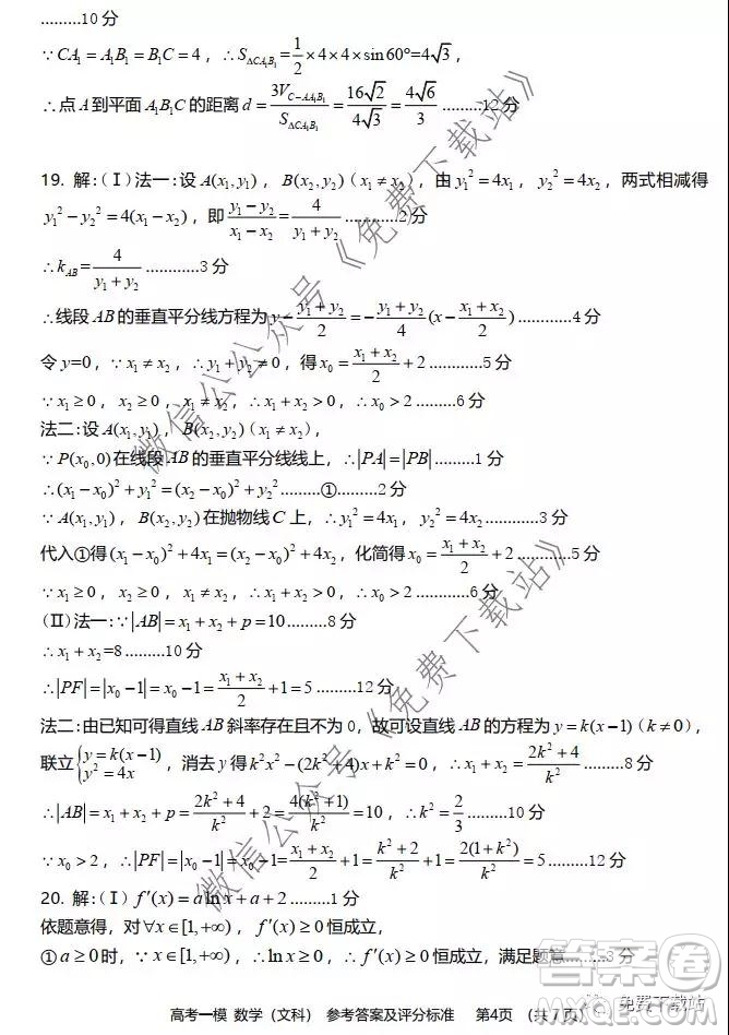 九江市2020年第一次高考模擬統(tǒng)一考試文科數(shù)學試題及答案