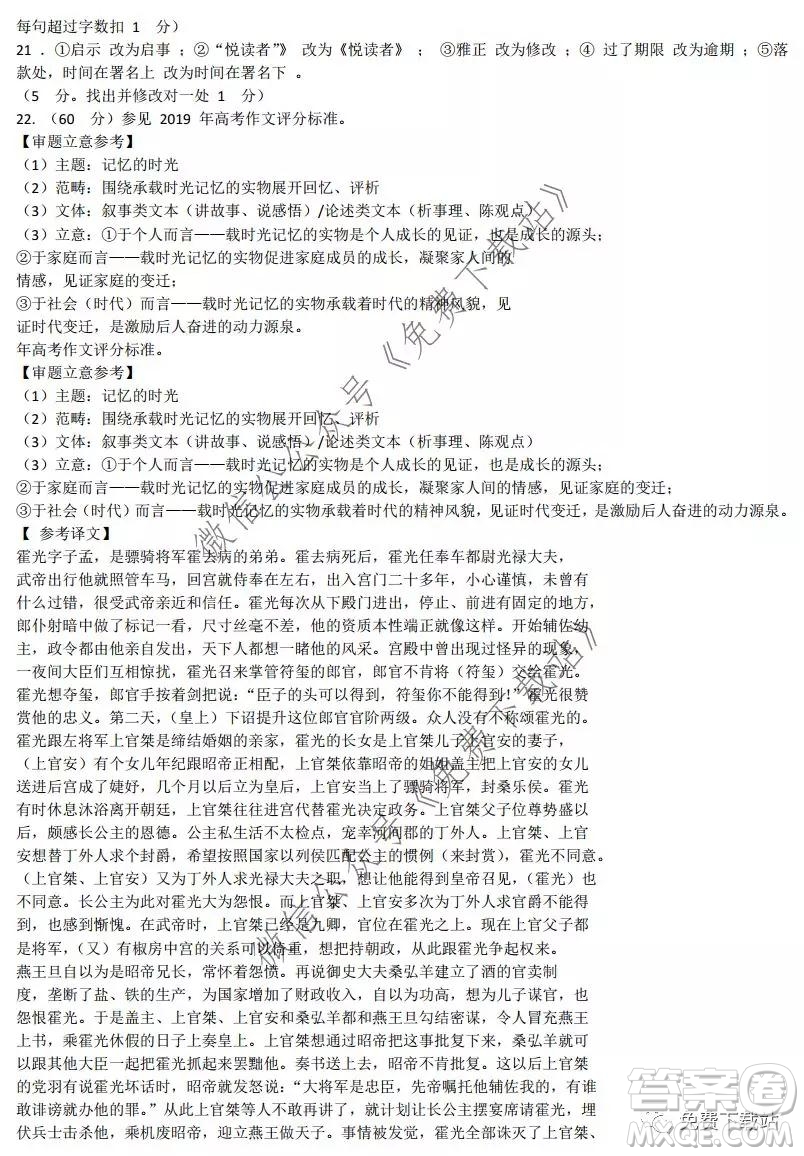 貴陽市普通高中2020屆高三年級第一學期期末監(jiān)測考試語文試題及答案