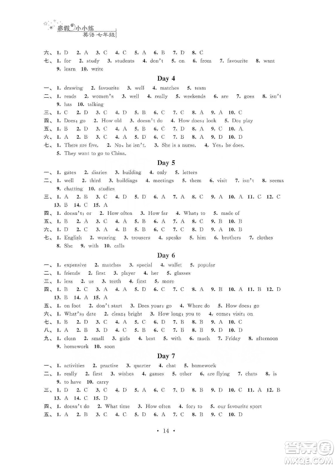 江蘇鳳凰科學(xué)技術(shù)出版社2020寒假小小練七年級語文數(shù)學(xué)英語合訂本答案
