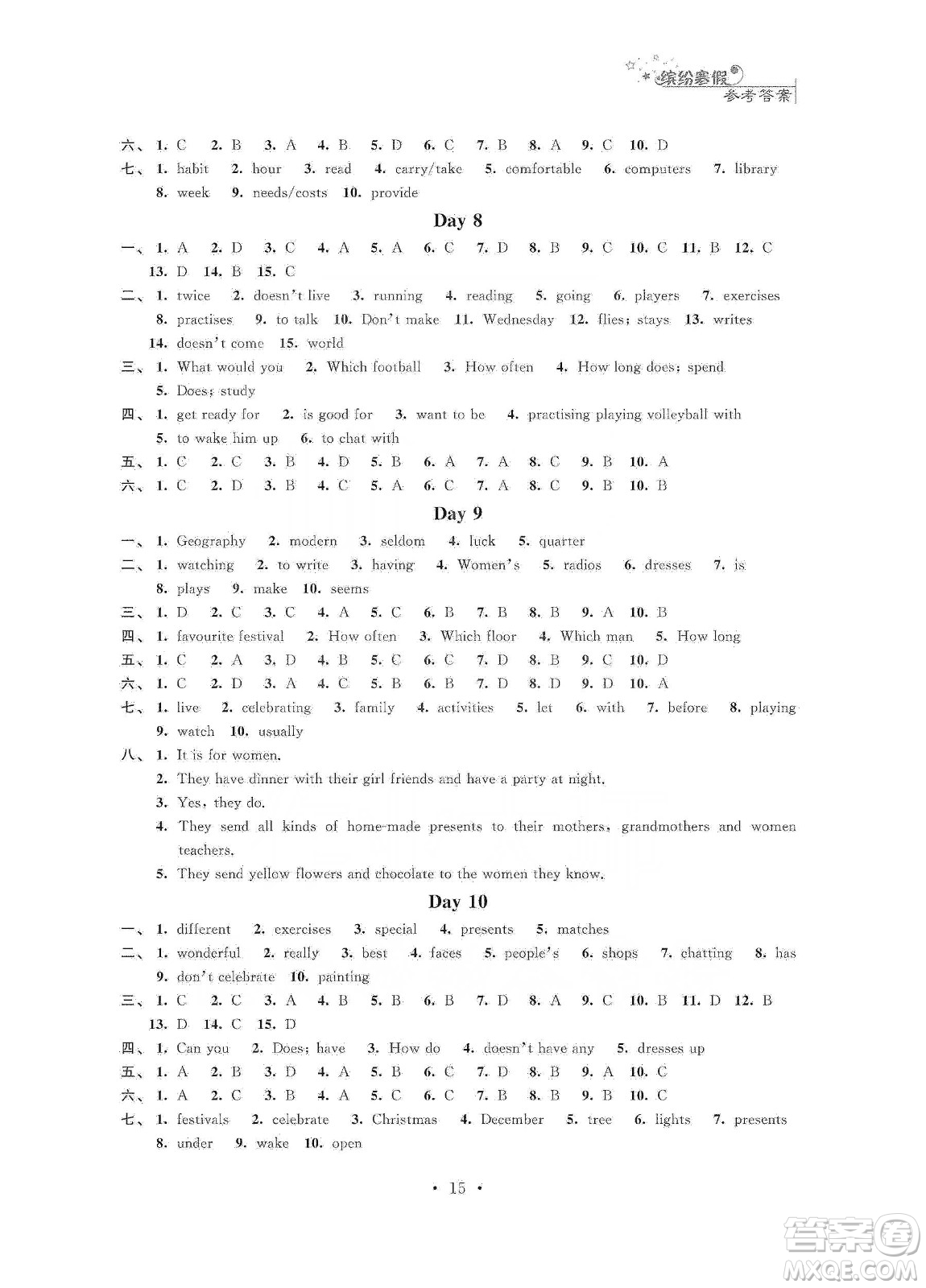 江蘇鳳凰科學(xué)技術(shù)出版社2020寒假小小練七年級語文數(shù)學(xué)英語合訂本答案