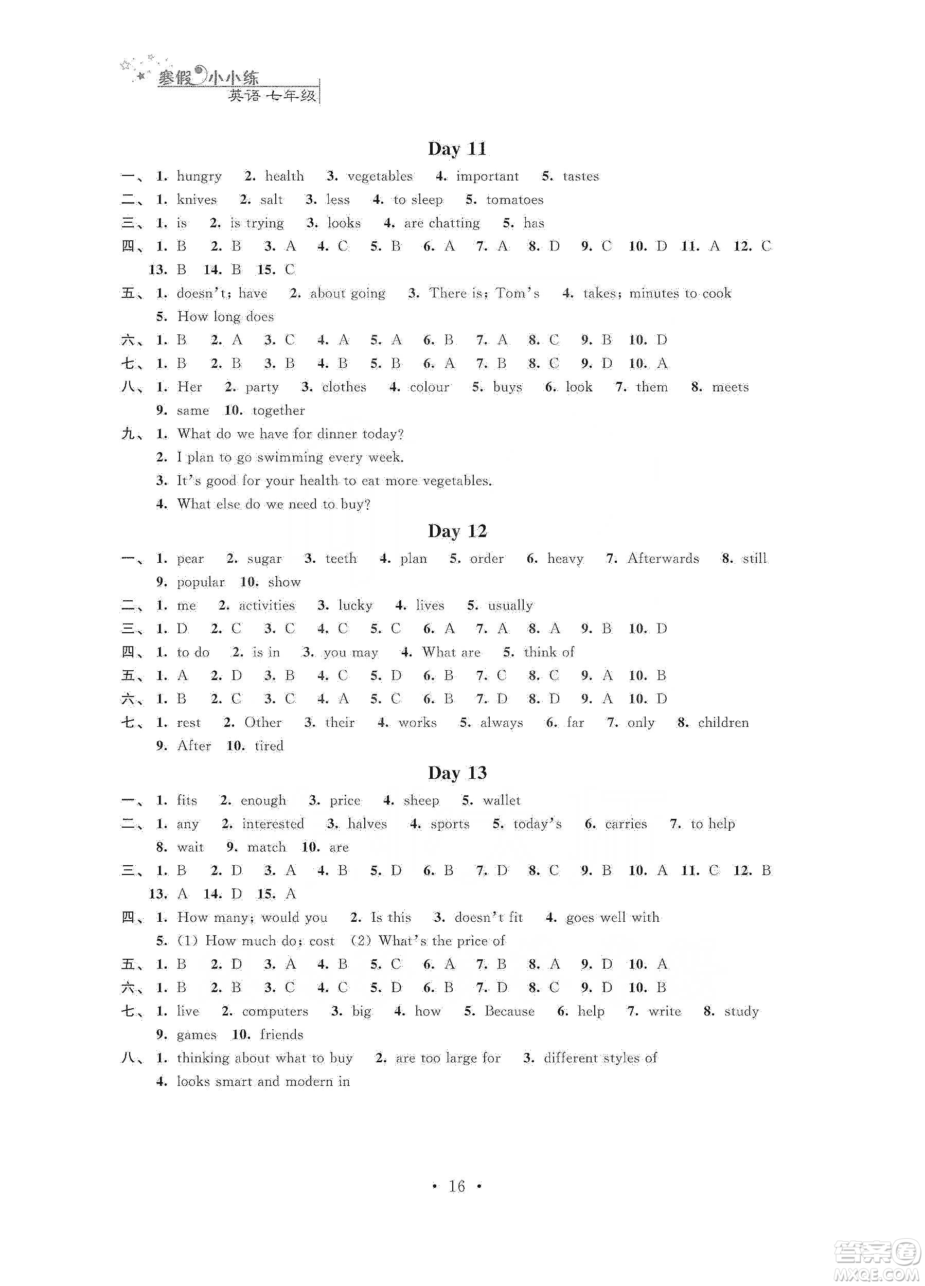 江蘇鳳凰科學(xué)技術(shù)出版社2020寒假小小練七年級語文數(shù)學(xué)英語合訂本答案