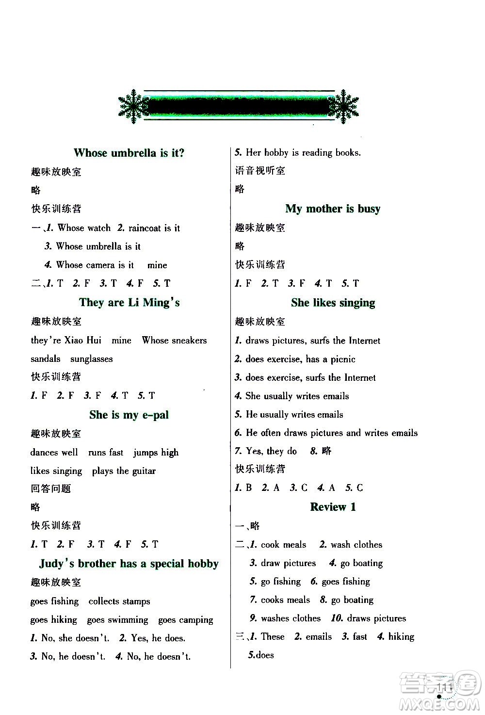 遼寧師范大學(xué)出版社2020年3年級起點寒假樂園六年級英語遼師版參考答案
