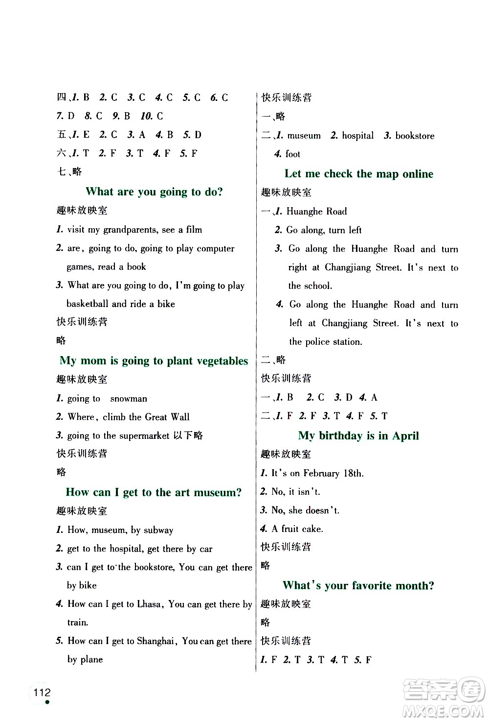 遼寧師范大學(xué)出版社2020年3年級起點寒假樂園六年級英語遼師版參考答案
