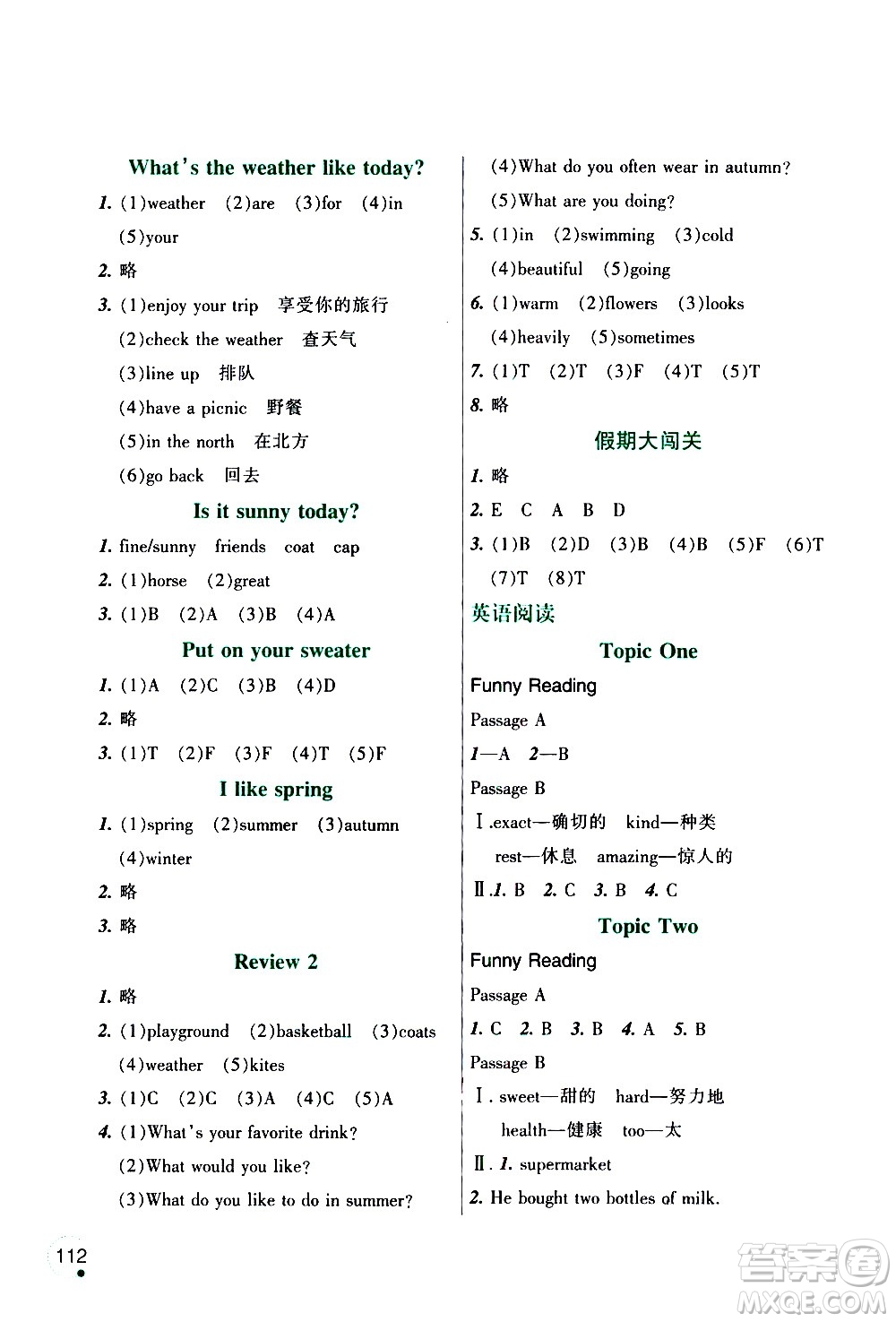 遼寧師范大學(xué)出版社2020年3年級起點(diǎn)寒假樂園五年級英語遼師版參考答案