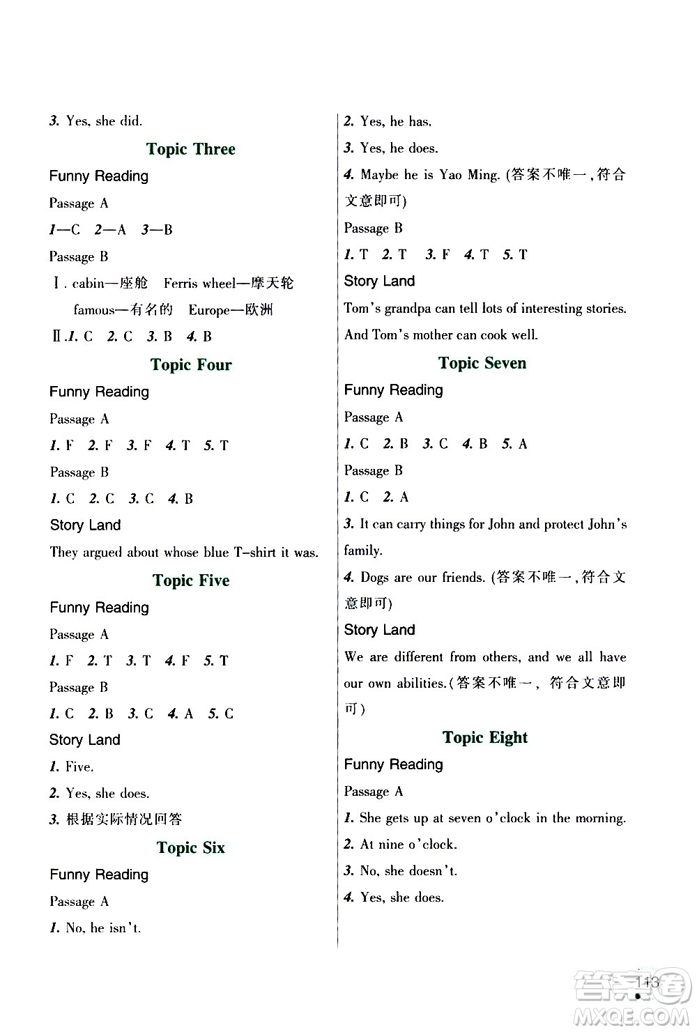 遼寧師范大學(xué)出版社2020年3年級起點(diǎn)寒假樂園五年級英語遼師版參考答案