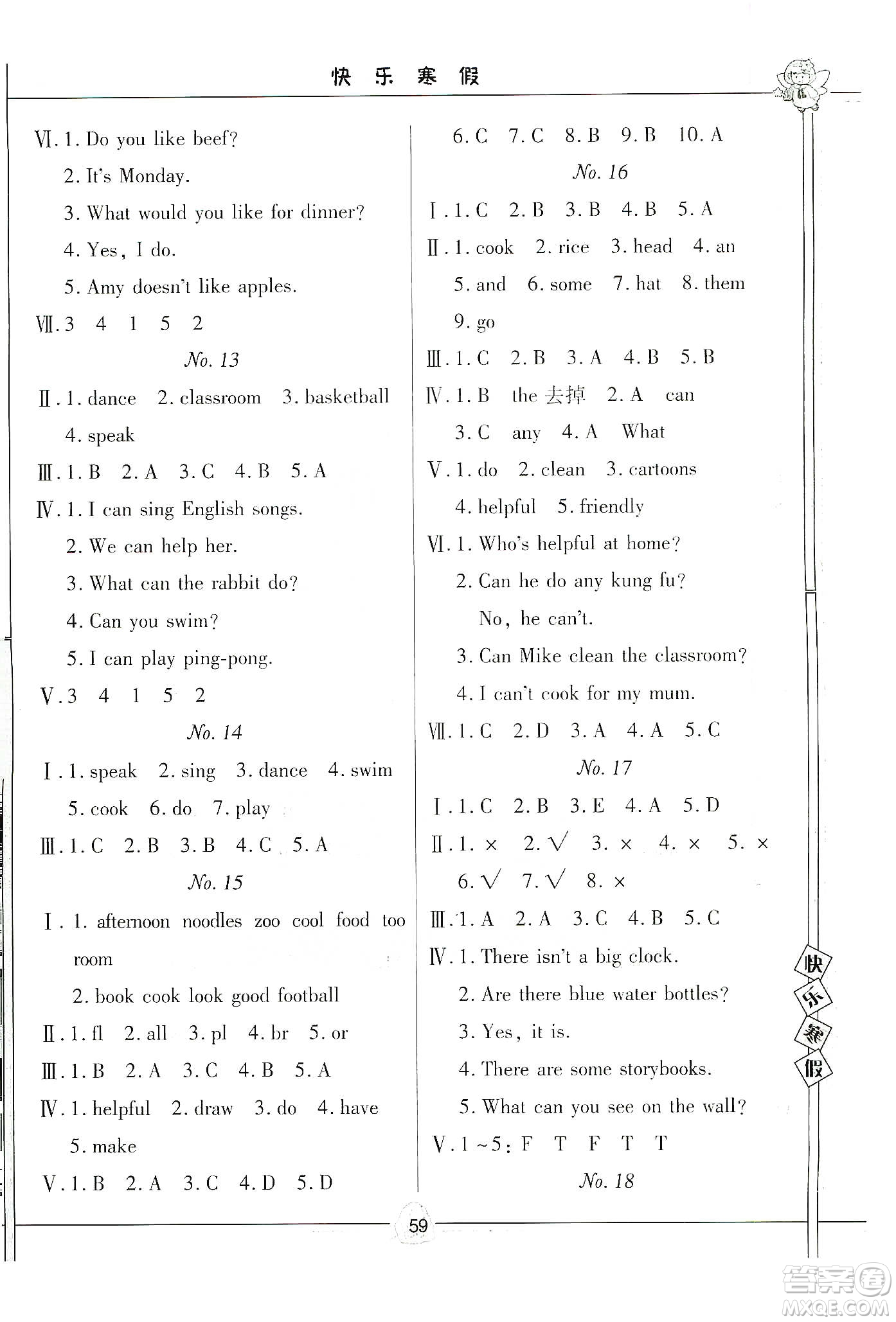 武漢大學(xué)出版社2020happy寒假作業(yè)快樂(lè)寒假五年級(jí)英語(yǔ)答案