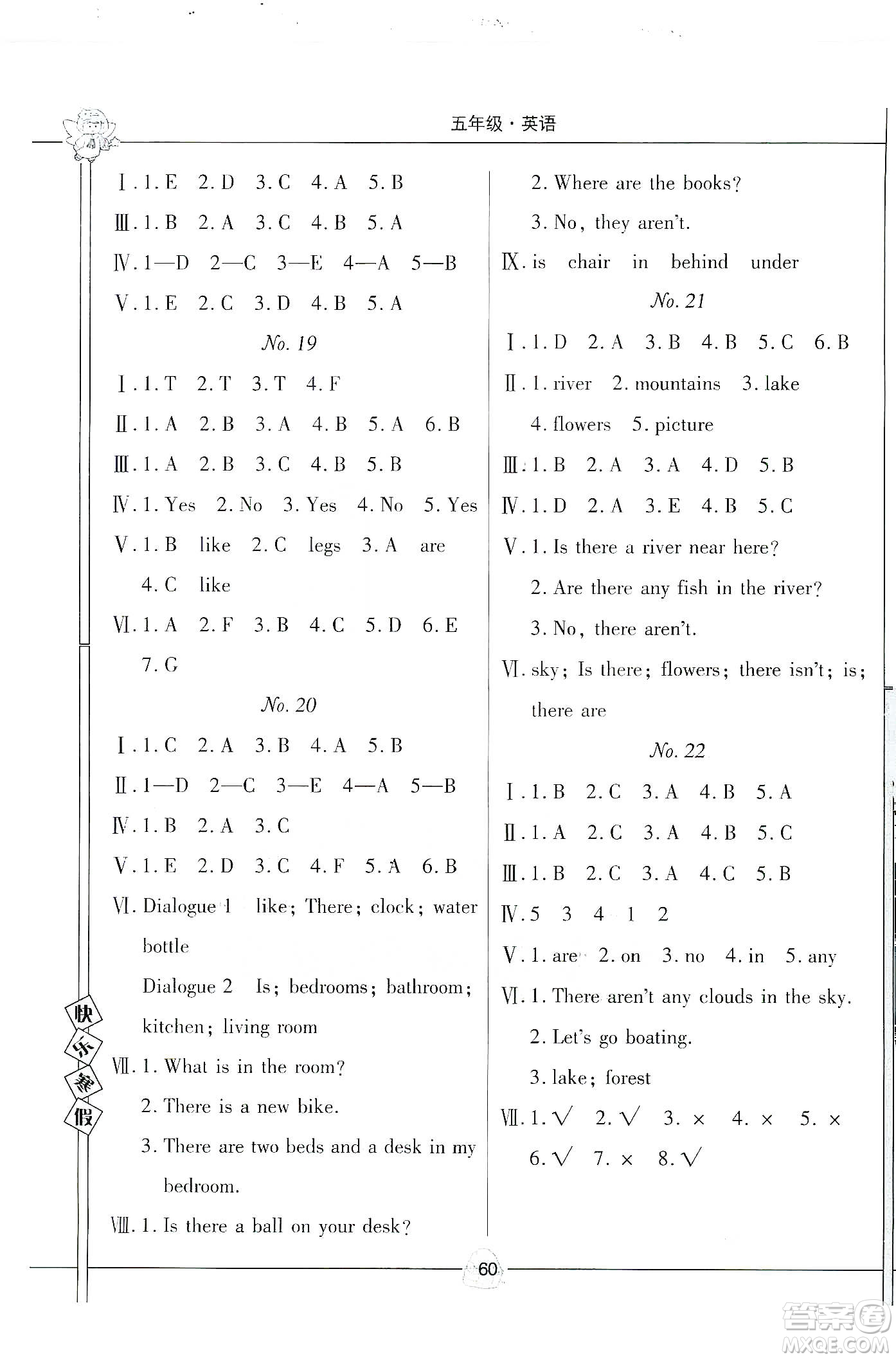 武漢大學(xué)出版社2020happy寒假作業(yè)快樂(lè)寒假五年級(jí)英語(yǔ)答案
