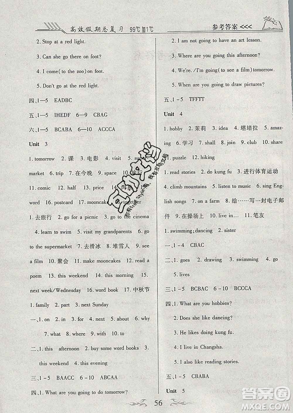2020年本土教輔贏在寒假高效假期總復(fù)習(xí)六年級英語人教版答案